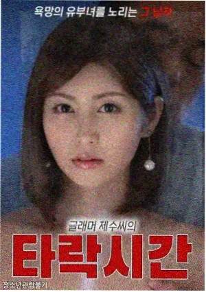 地狱之轮
